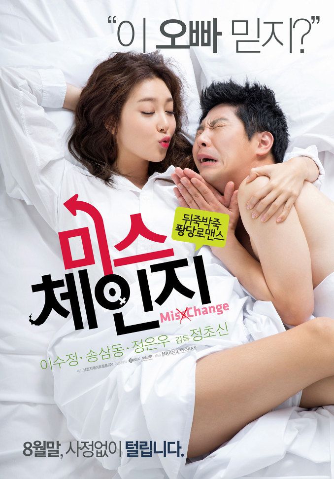 Film Semi Korea My Wife Change